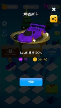 急速漂移无限金币钻石版