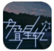 空之要塞起航最新下载安卓版