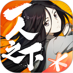 一人之下手游iOS下载最新版