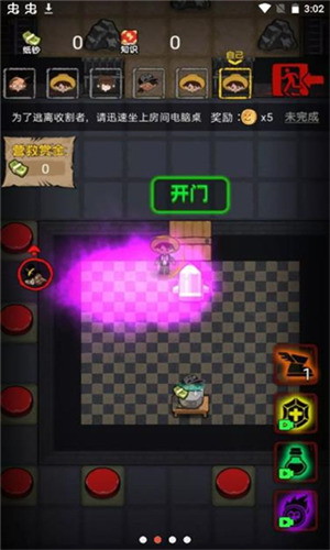 共同发育无限金币版免广告下载最新下载