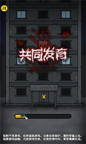 共同发育无限金币版免广告下载最新下载