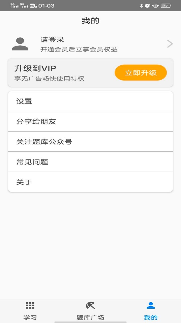 快搜搜题app下载