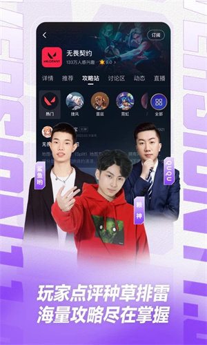 虎牙直播app下载最新版免费安装手机版