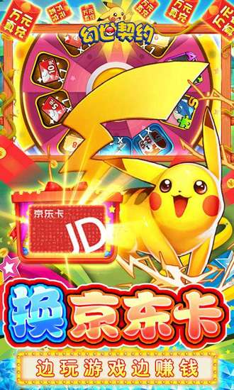 幻世契约ios版免费版