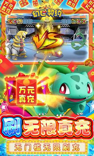 幻世契约ios版免费版
