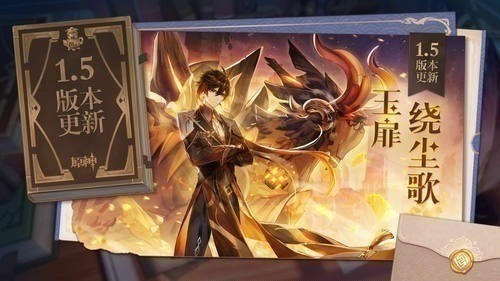 原神无限原石安卓下载最新版