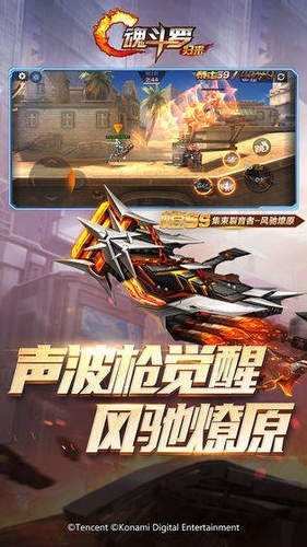 魂斗罗归来最新版安卓下载