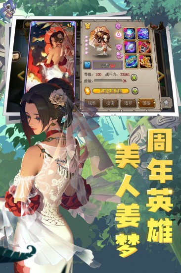 刀塔传奇手机版免费版
