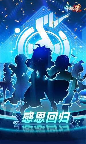 节奏大师手游正版免费下载安装手机版