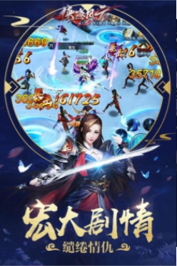 侠隐风云手游2023版安卓版