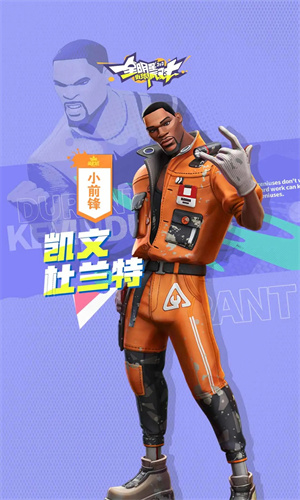 全明星街球派对网易下载安卓最新版免费版