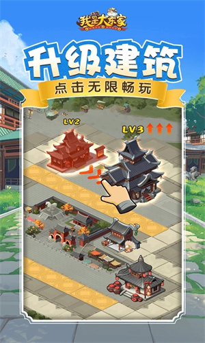 我是大东家手机版免费下载安装苹果版