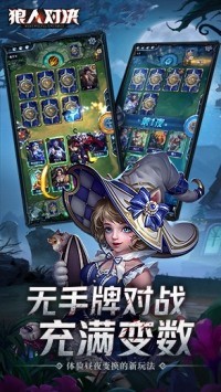 狼人对决手游2023安卓版