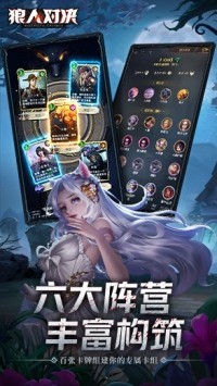 狼人对决手游2023安卓版