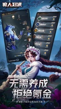 狼人对决手游2023安卓版