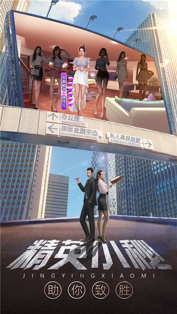 全能总裁游戏下载安装2023版本