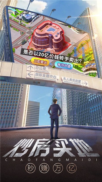 全能总裁游戏下载安装2023版本