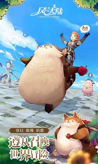 风之大陆无限彩螺app安卓版下载