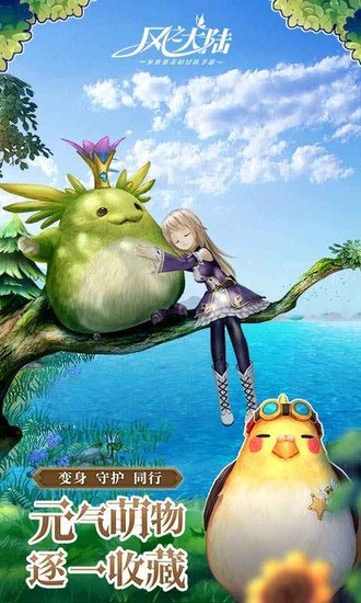 风之大陆无限彩螺app安卓版下载