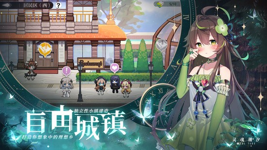 灵魂潮汐官方版最新版2023安卓版