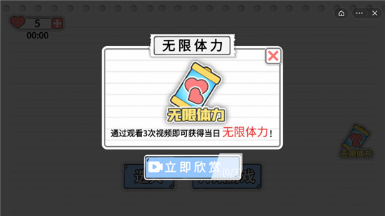 马桶我上定了免广告版