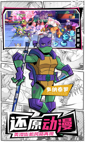 忍者龟归来手游安卓版下载安装免费版