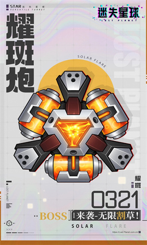 迷失星球安卓免费版下载中文版苹果安装