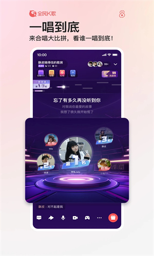 全民K歌app免费下载安装手机版