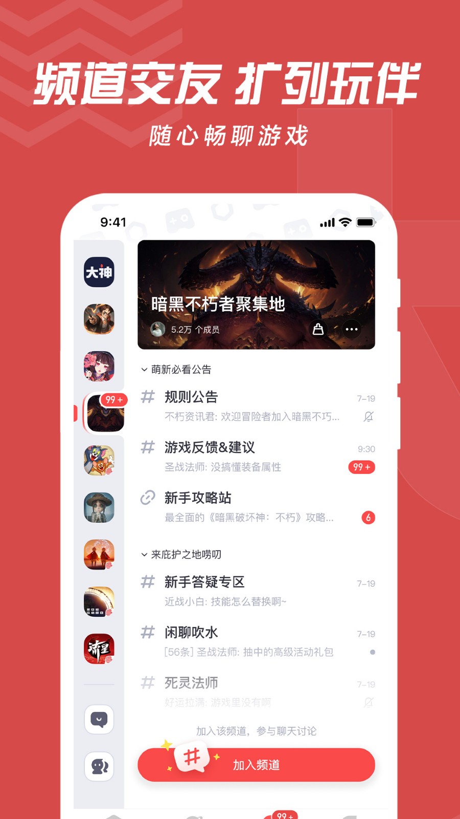 网易大神app官方下载