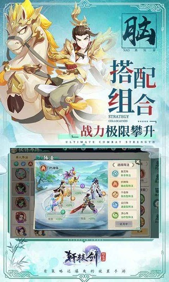 轩辕剑剑之源下载2023