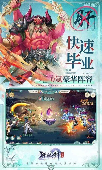 轩辕剑剑之源下载2023