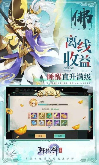 轩辕剑剑之源下载2023