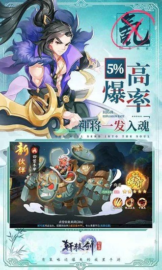 轩辕剑剑之源下载2023