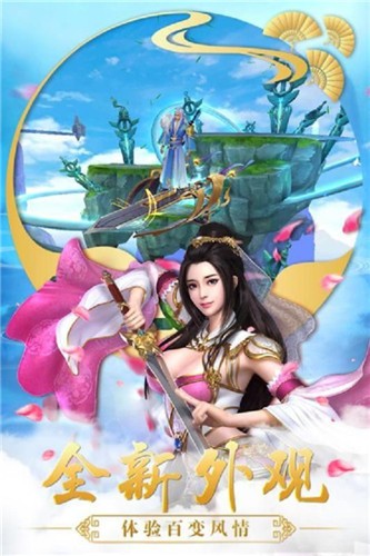 美人江湖手游最新安卓版本