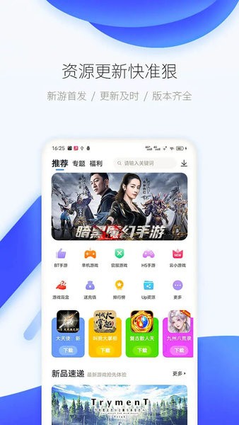 爱吾游戏宝盒2022最新版下载
