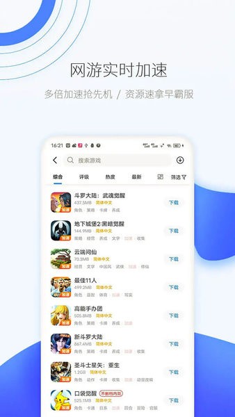 爱吾游戏宝盒2022最新版下载