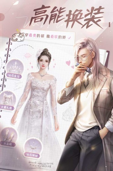 我本千金游戏下载正版