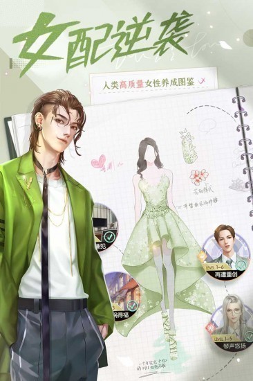 我本千金游戏下载正版