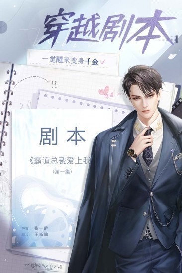 我本千金游戏下载正版