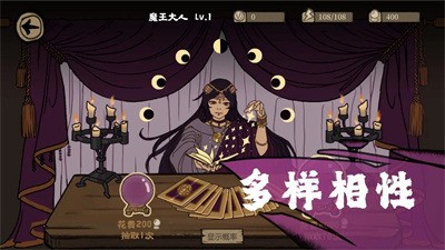 魔王城不需要光中文版app安卓下载
