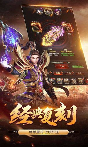 完美传奇火龙版