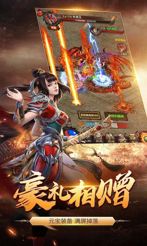 完美传奇火龙版