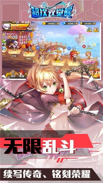 超次元觉醒GM版2023版