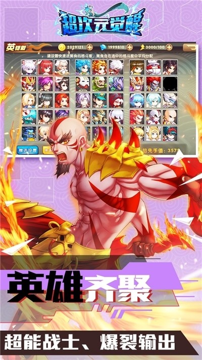 超次元觉醒GM版2023版