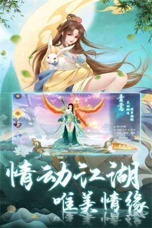 挂江湖手游