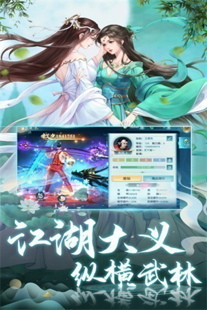 挂江湖手游下载