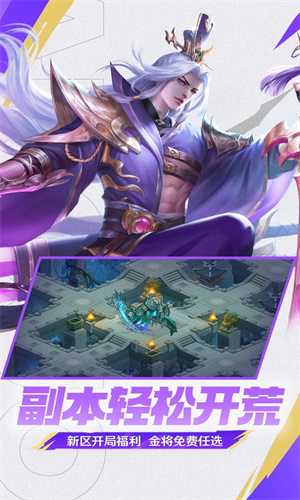 三国杀名将传手游最新版免费下载苹果版