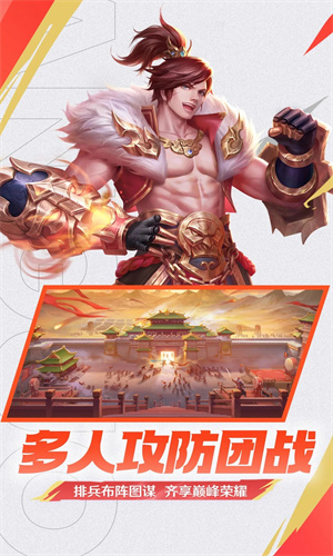 三国杀名将传手游最新版免费下载苹果版