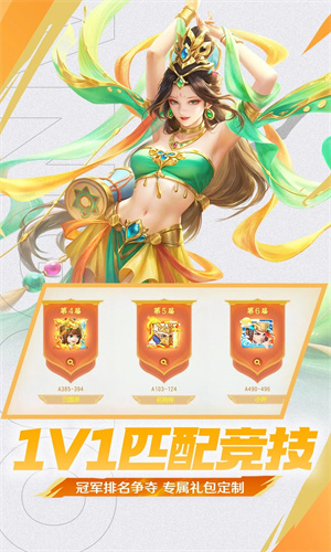 三国杀名将传手游最新版免费下载苹果版