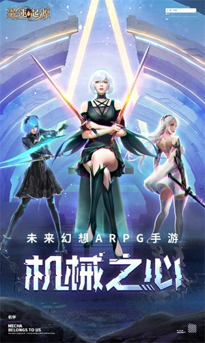 混沌起源趣味乱斗手游正版免费安装安卓版